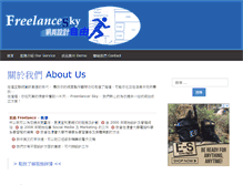 Tablet Screenshot of freelancesky.com